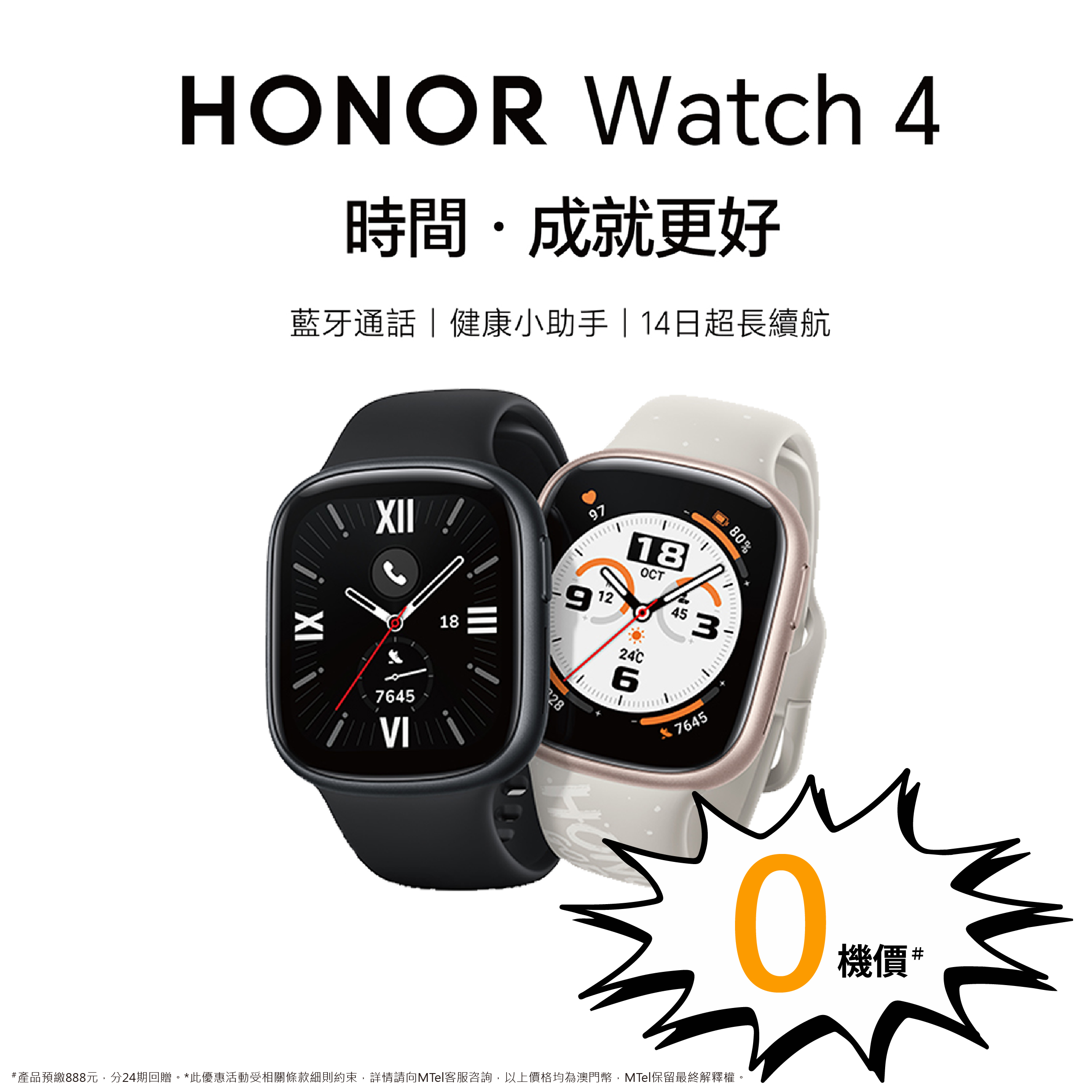 New Products】HONOR Watch 4 on sale!｜MTel Telecom Co., Ltd.