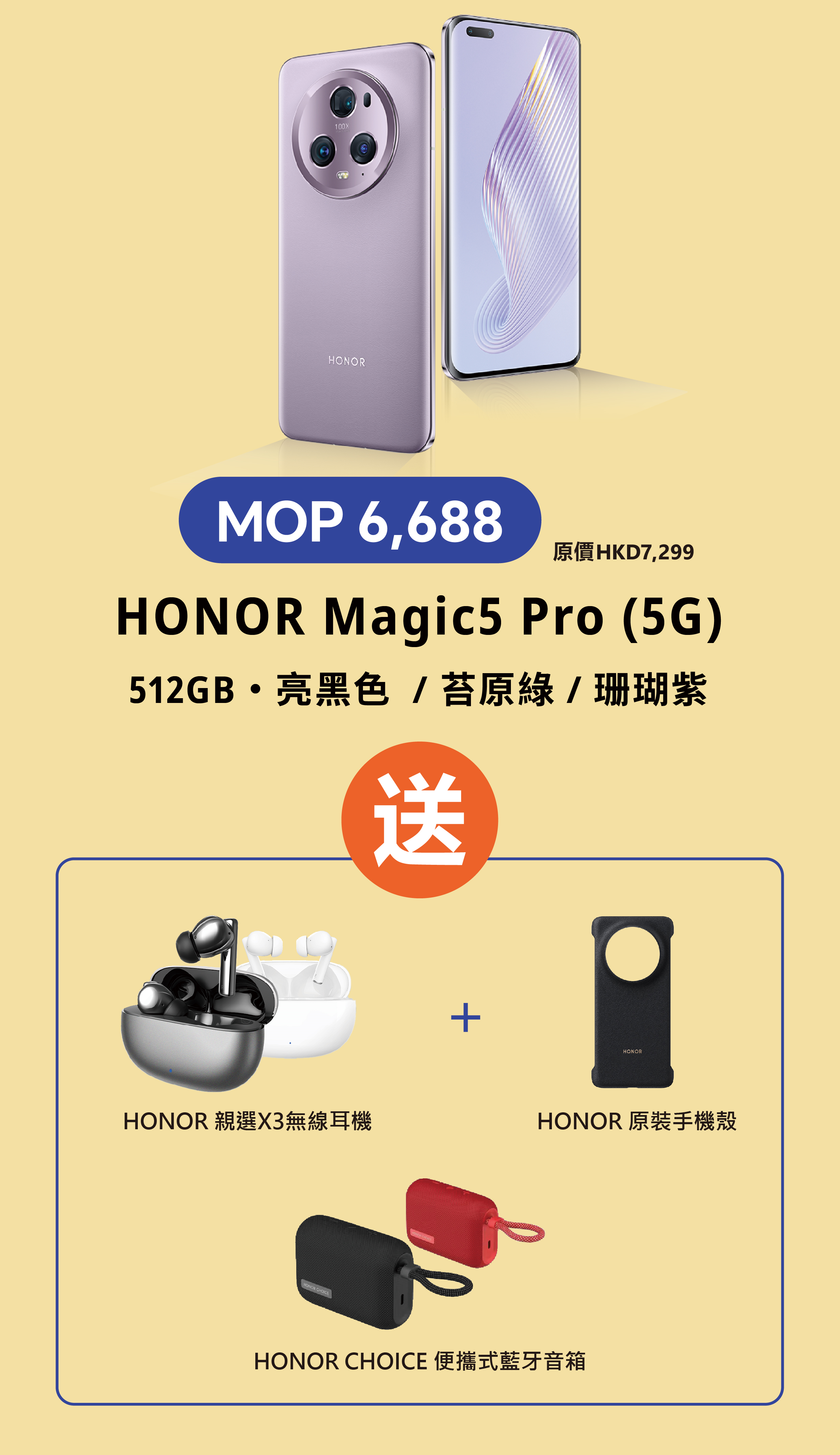 HONOR Magic 5 Pro 5G 512GB