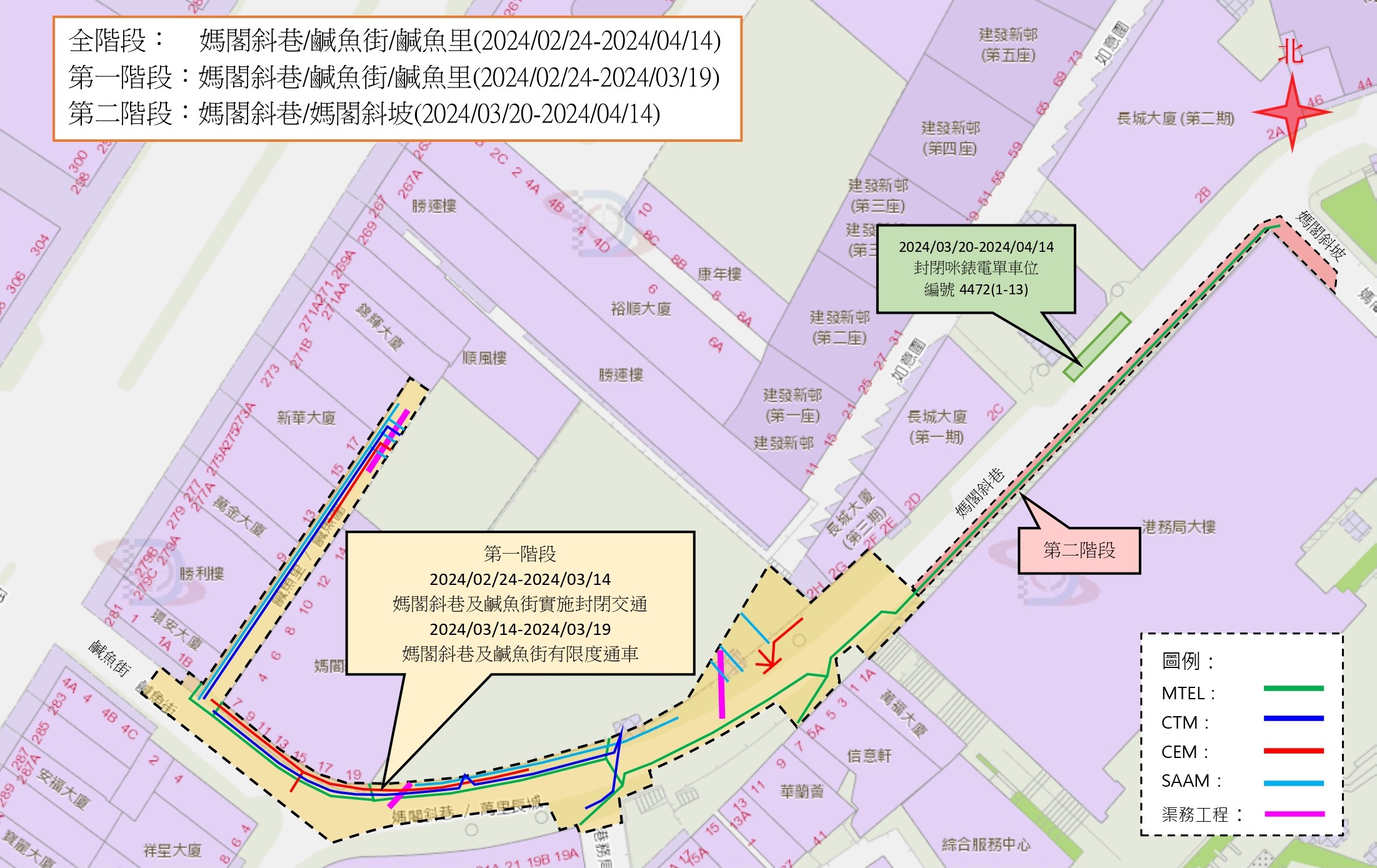 M17-223-03-007 媽閣斜巷-鹹魚街-鹹魚里周邊工程（施工通告）_施工圖.jpg