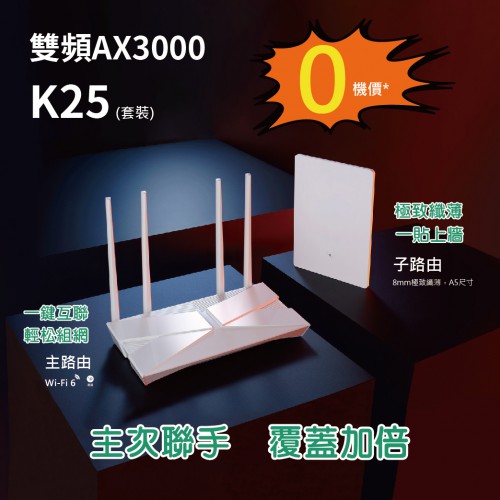 【Redemption Offer】TP-LINK Whole Home Wi-Fi 6