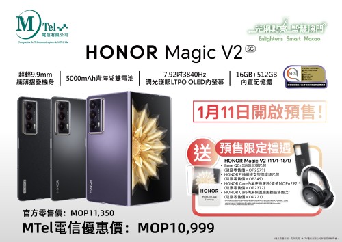 「從進步 到進化」HONOR Magic V2 預售啟動！