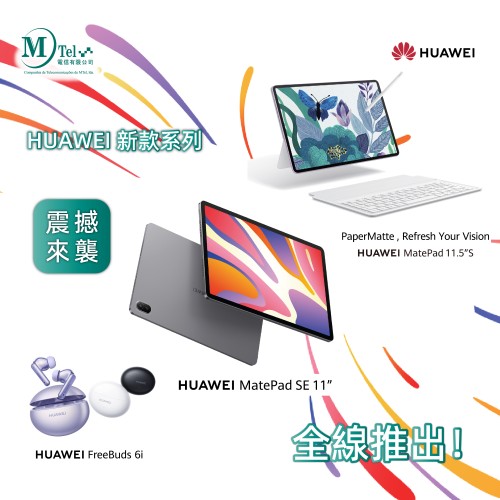 HUAWEI MatePad SE 11