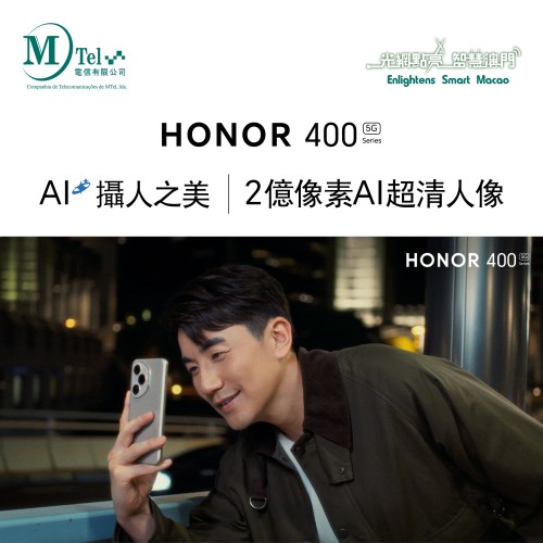 【HONOR400系列】正式發售