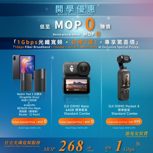 Ultimate Back-to-School Season Support • Get 3C gadgets for as low as MOP 0!