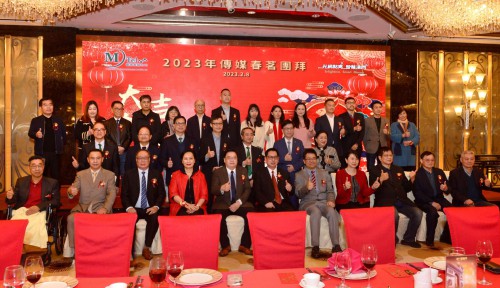 MTel Telecom Holds the Guimao New Year Media New Year Banquet