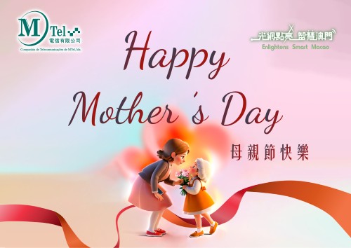 MTel電信祝願所有偉大的母親：❤️健康快樂每一天❤️