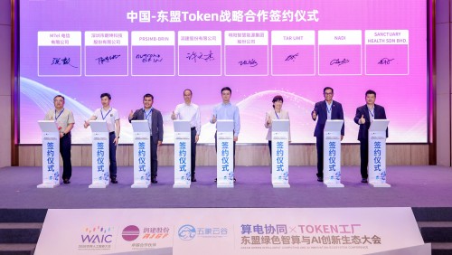 MTel電信簽約“中國—東盟 Token戰略合作” 共拓數字經濟新藍海