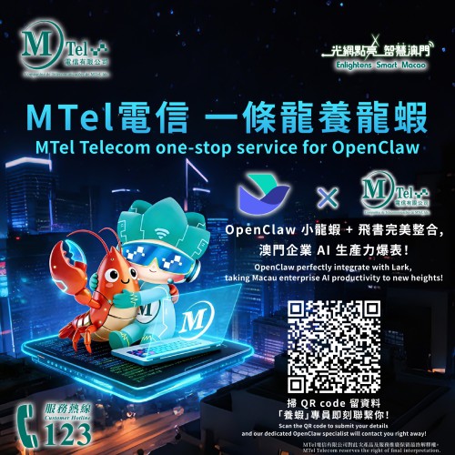 OpenClaw is Exploding in Popularity! MTel Telecom roll out the “one-stop service for OpenClaw” integrates seamlessly with Feishu for beginner - friendly AI Automation!