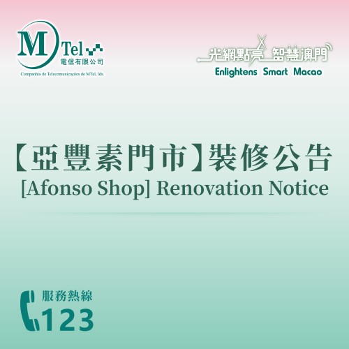 [MTel Telecom | Afonso Shop] Renovation Notice