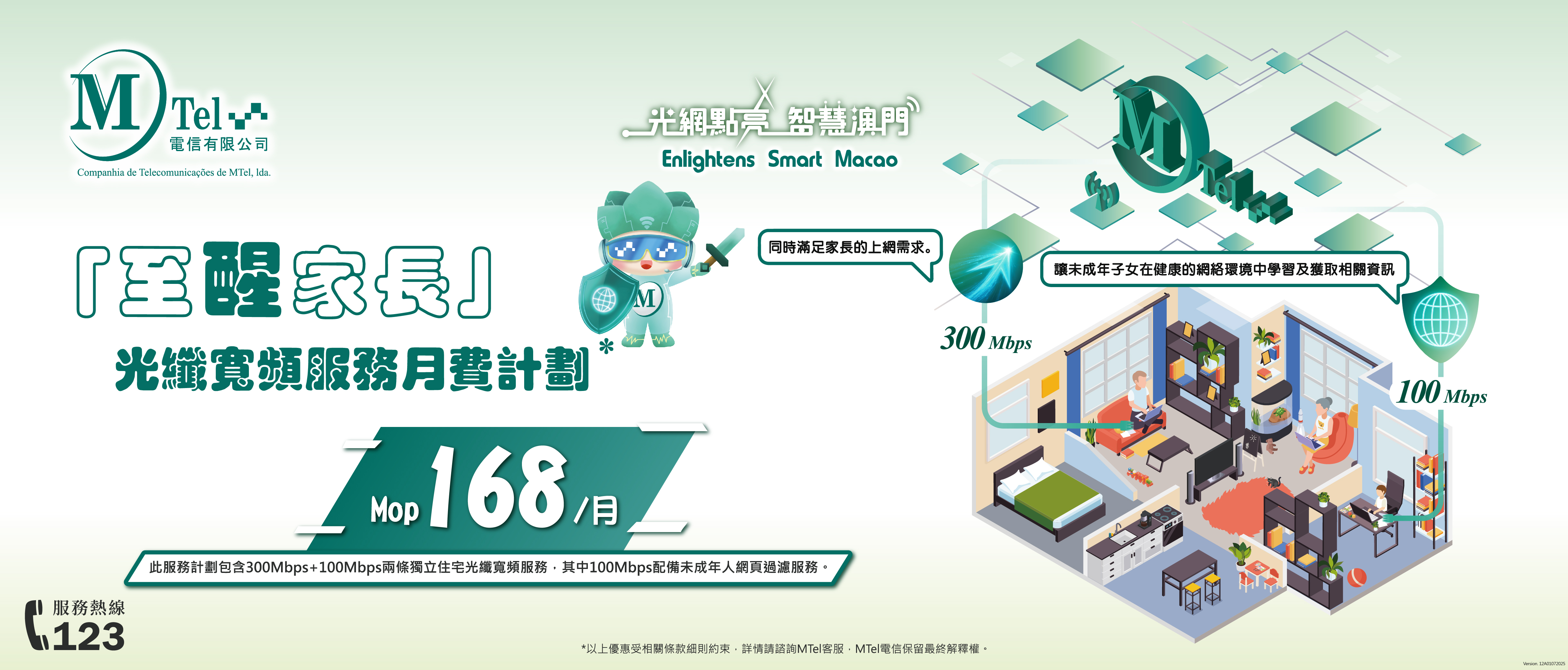【至醒家長計劃】